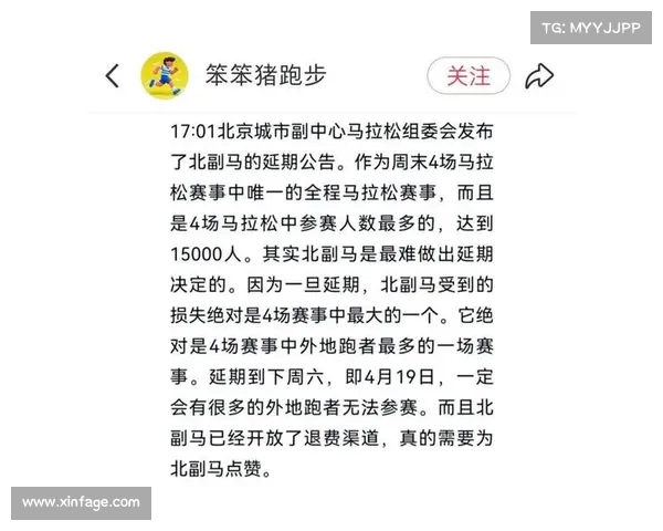 因赛事延期带来的影响与应对措施探讨:对参赛者和观众的影响分析 因赛事延期带来的影响与应对措施探讨:对参赛者和观众的影响分析