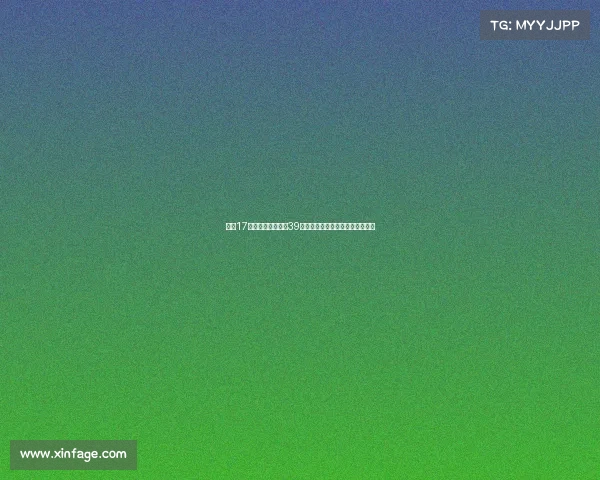 雷恩17岁高中锋梅特选择39号球衣因好友特尔为榜样潜力巨大