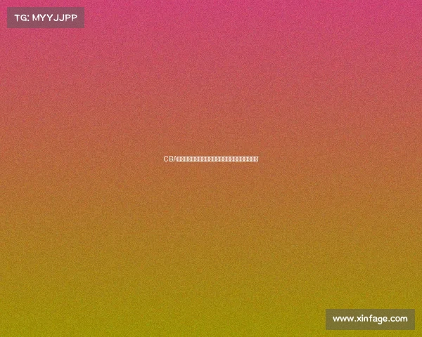 CBA历史首次四双壮举见证篮球场上的全能之王精彩表现