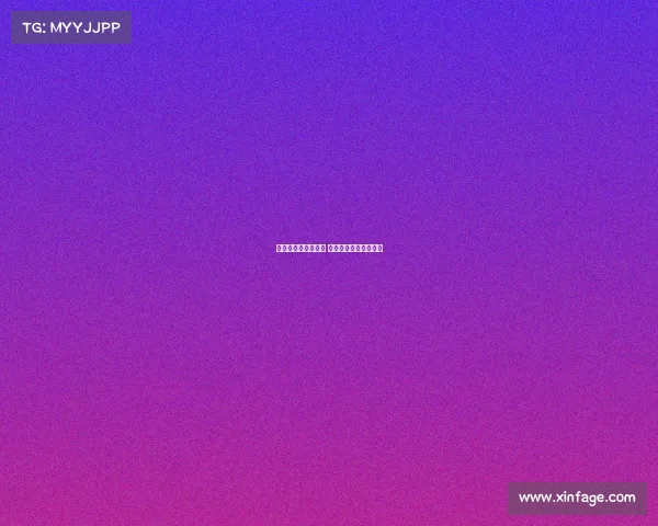 德甲新赛季正式开幕 强强对决激战即将开启